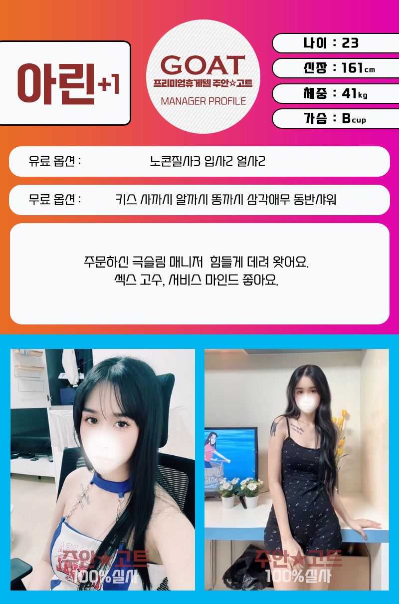 아린.jpg